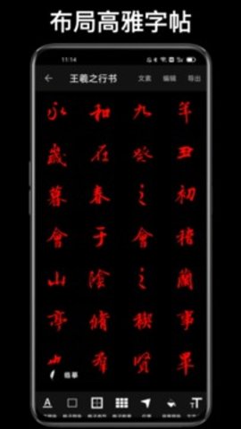 练字大师(1)