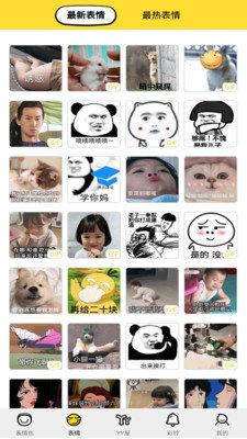 逗图表情包(2)