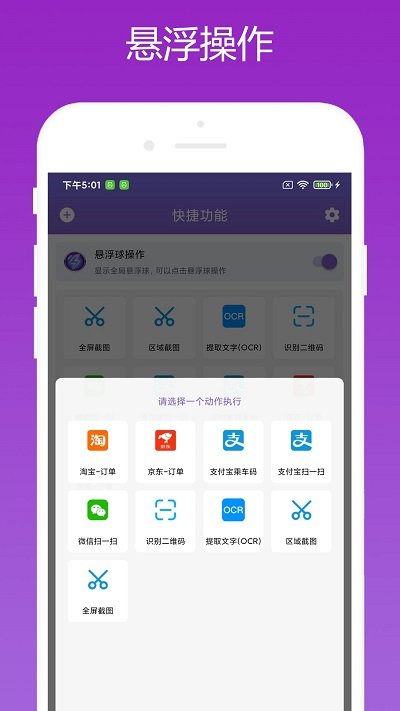 快捷大师(2)