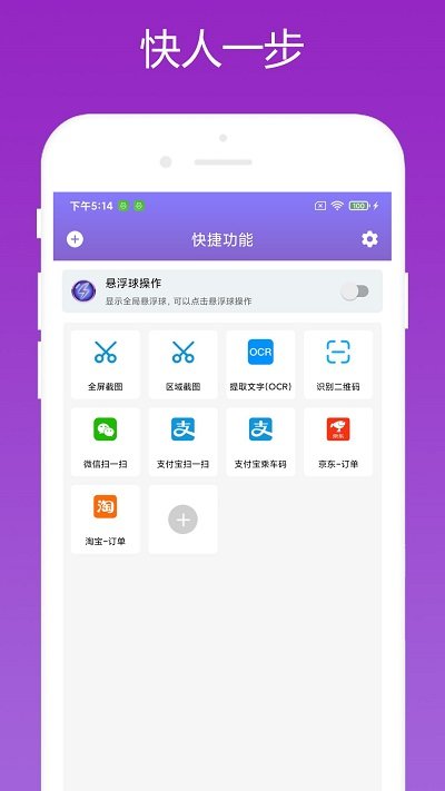快捷大师(3)