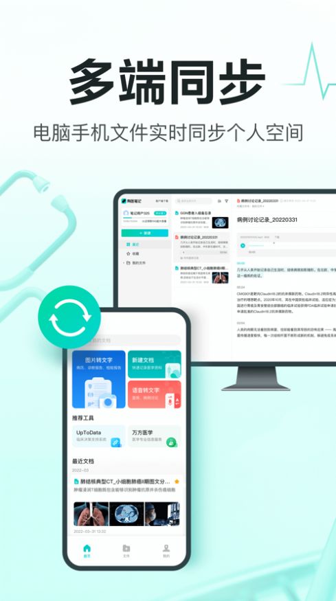 有医笔记(3)