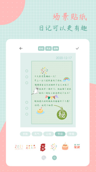 罐头日记(1)