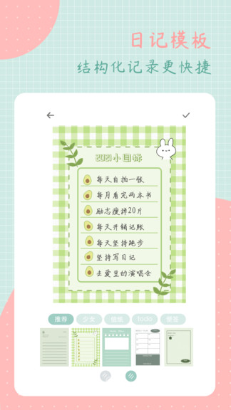 罐头日记(2)