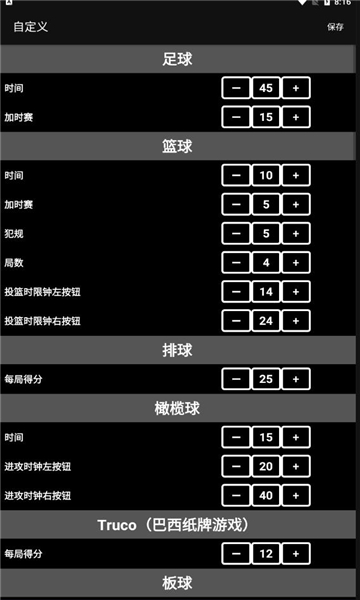 虚拟记分牌(2)