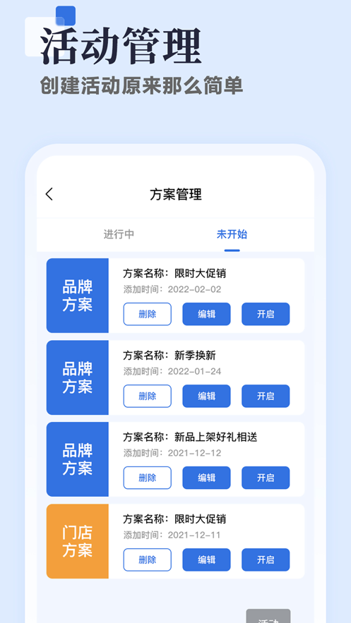 助店通(1)