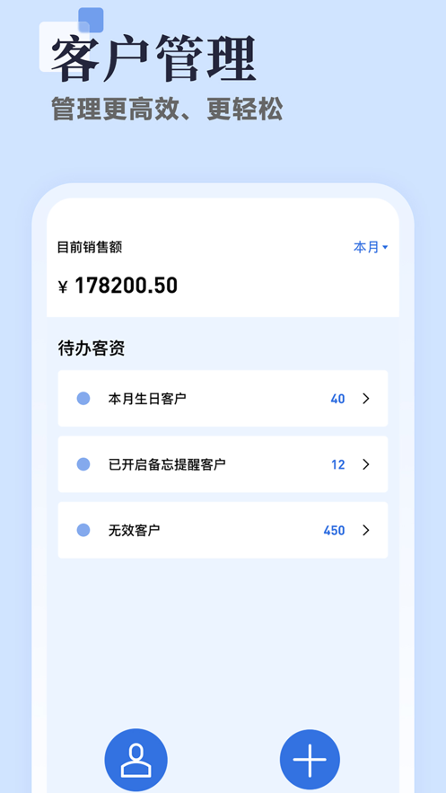 助店通(3)