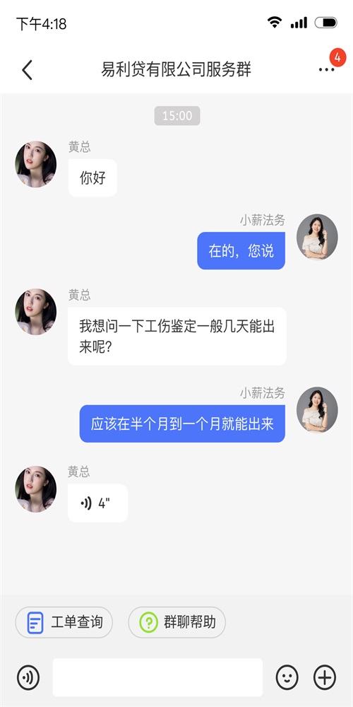 薪动法务(2)