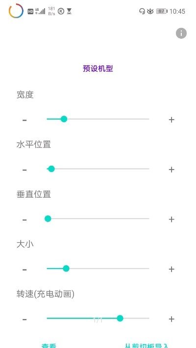 环形电量显示(1)