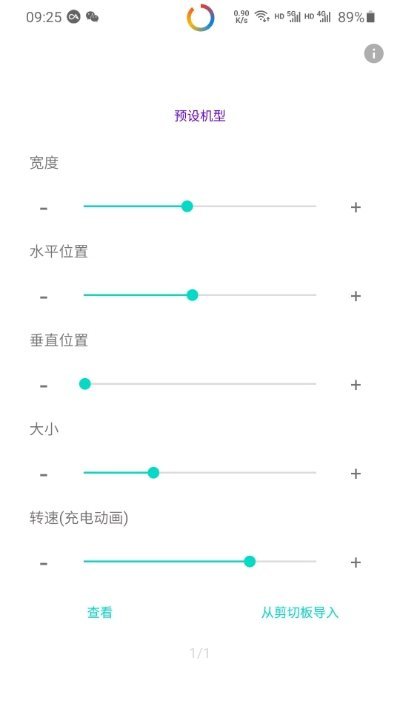 环形电量显示(3)