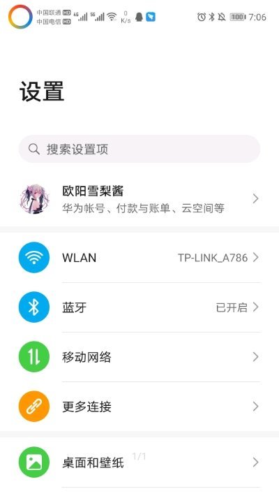 环形电量显示(2)