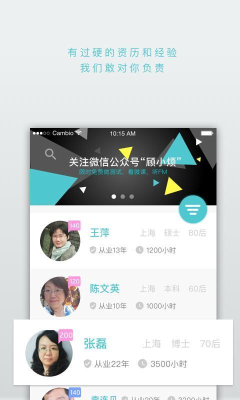 顾小烦(2)