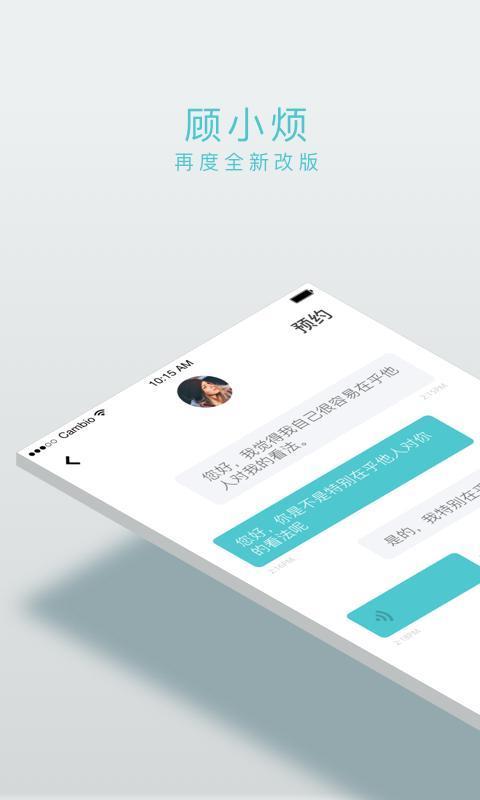 顾小烦(3)