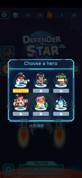 星星捍卫者TD(3)
