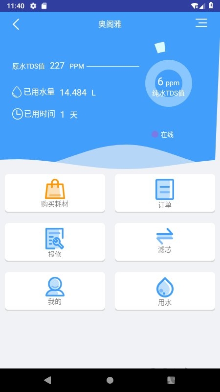 奥阁雅智能(1)