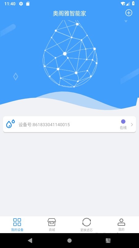 奥阁雅智能(3)