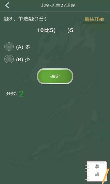 启航学习系统(2)