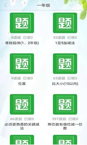 启航学习系统(1)
