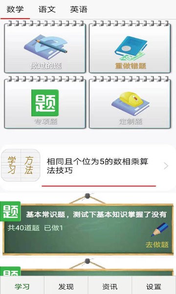 启航学习系统(3)