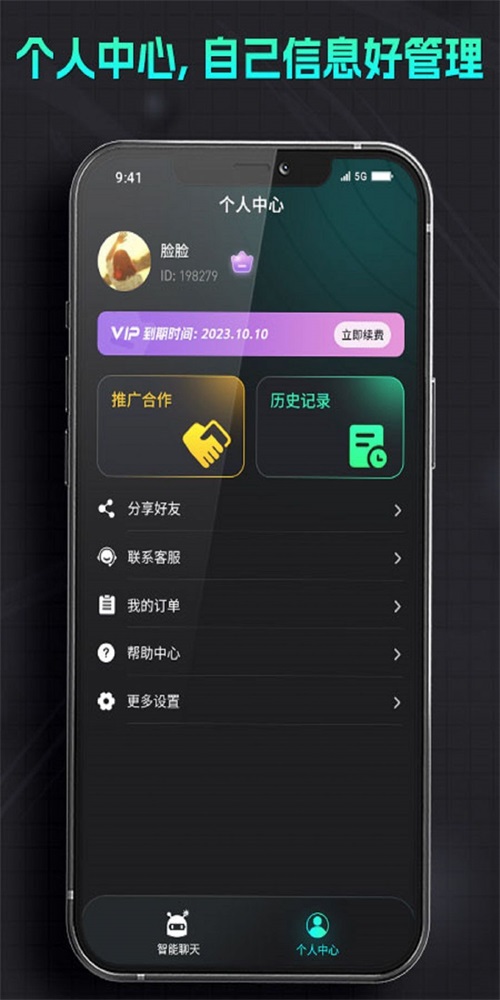 智能机器人助手(2)