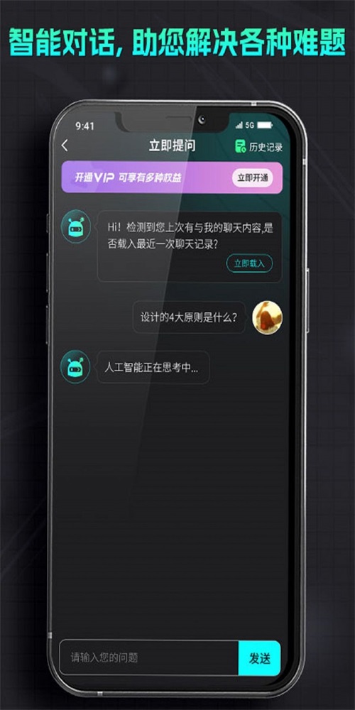 智能机器人助手(3)