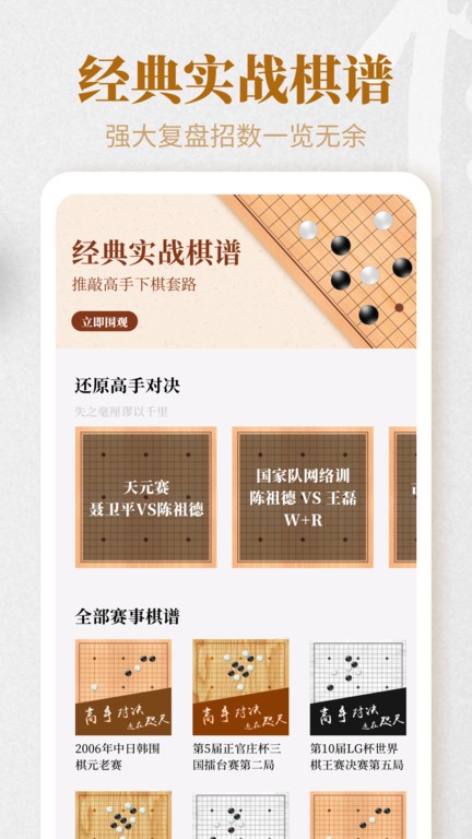 棋魂围棋(1)