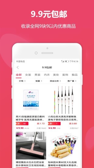淘日记(2)