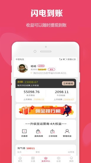 淘日记(1)