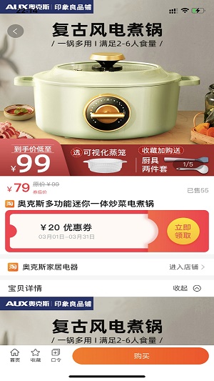 爱心购(3)