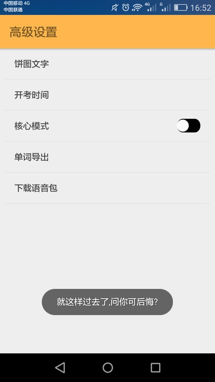 醉心考研单词(1)