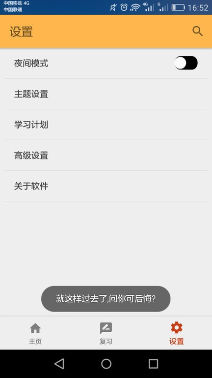 醉心考研单词(3)
