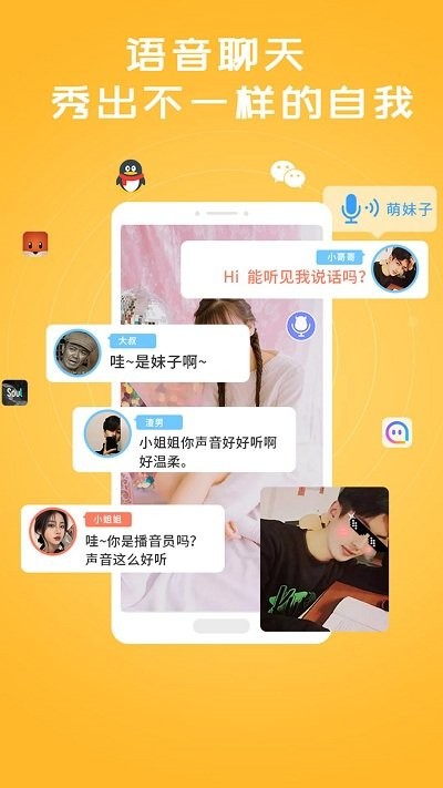 全能语音包变声器(3)
