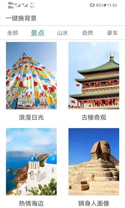 照片美化大师(3)