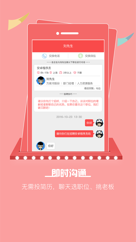 528招聘网(3)