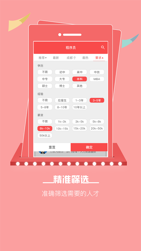 528招聘网(2)