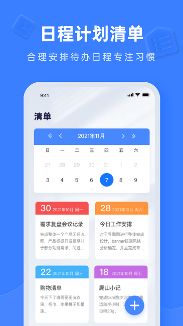notion文档编辑pro(1)