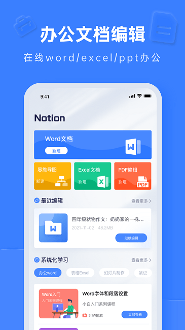 notion文档编辑pro(2)