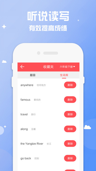 六年级英语下册上册(3)