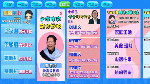 用心小学数学思维奥数(1)