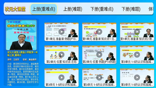 用心小学数学思维奥数(2)