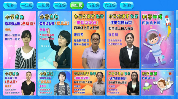 用心小学数学思维奥数(3)