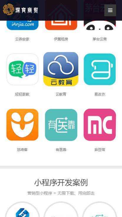 琛育商贸(2)