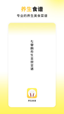 养生饮食(1)