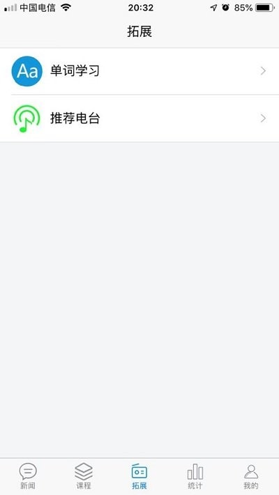 智汇听力(2)