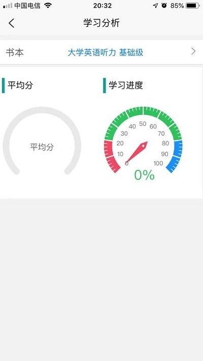 智汇听力(1)