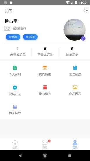 一美摄影师(2)
