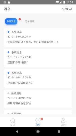 一美摄影师(3)