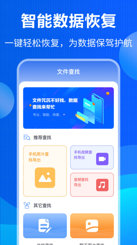 误删数据恢复(3)