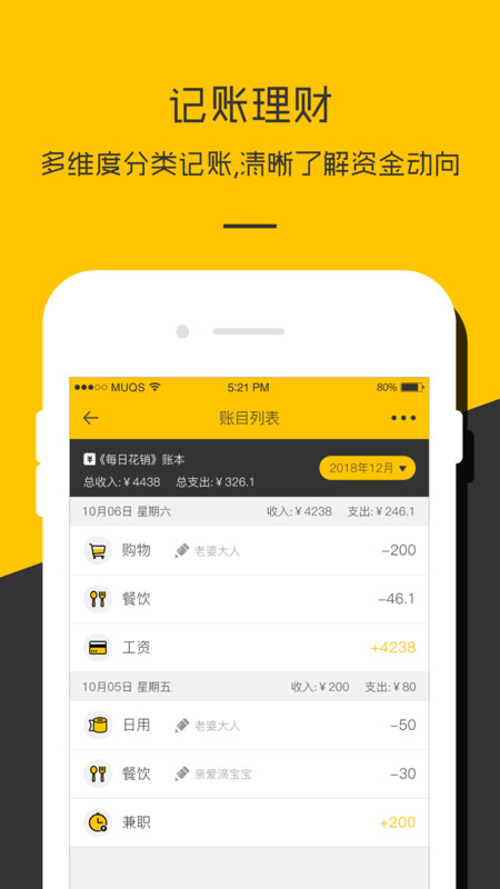 记账本收支账簿(1)