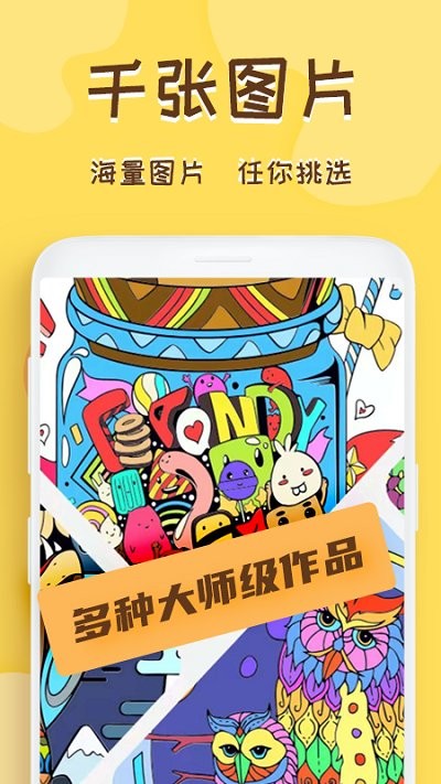 熊猫绘画师(1)