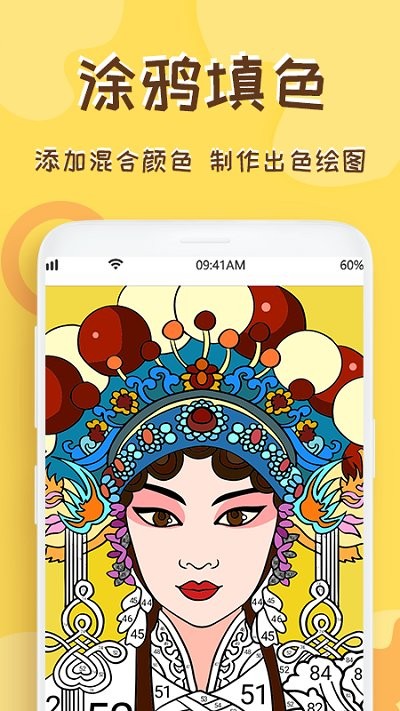 熊猫绘画师(2)